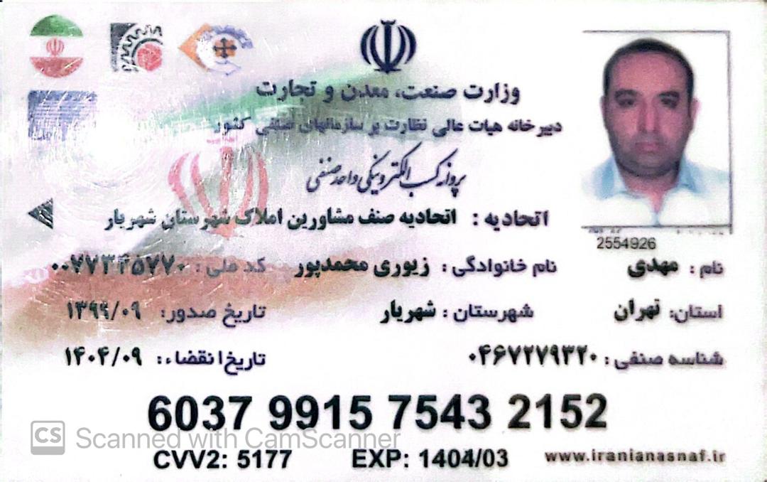 کلبه شیک نشارود ثمین